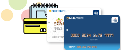 문화누리카드