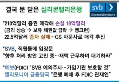 SVB주요뉴스