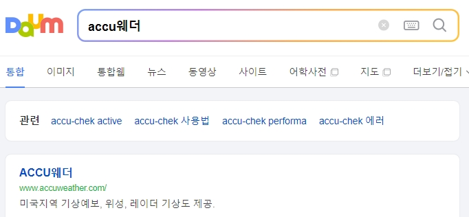 10월 제주도 날씨를 확인하기 위해 날씨 정보 사이트에 접속한 첫 화면