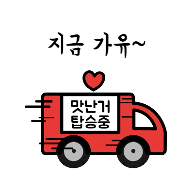 랜선장터배달