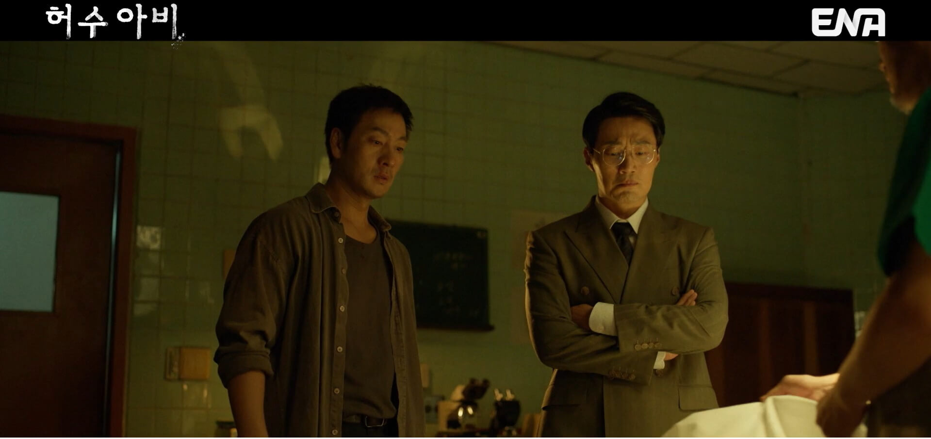 [ENA 허수아비] 드라마 4회 내용 중 12