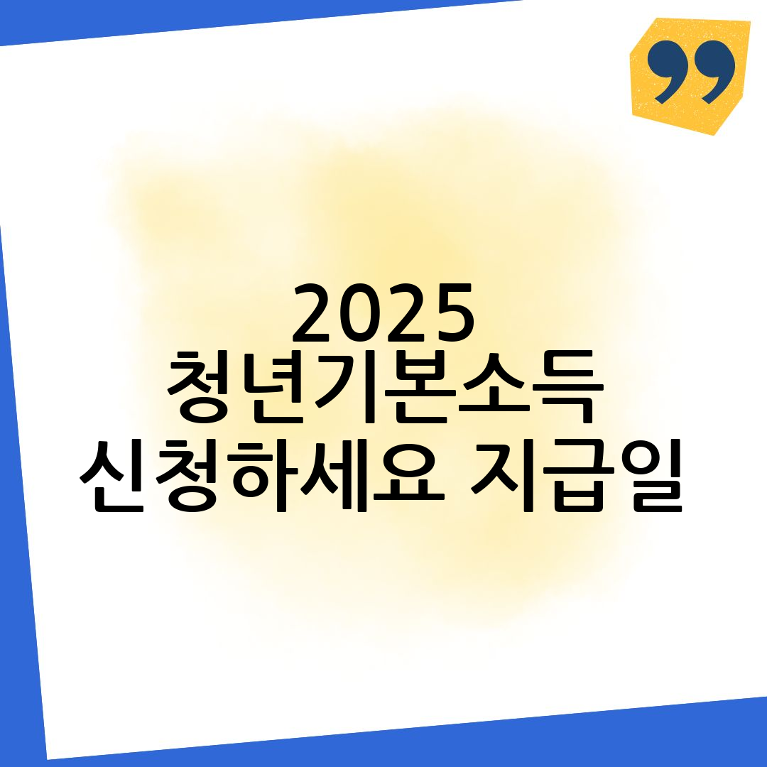 경기도 청년기본소득