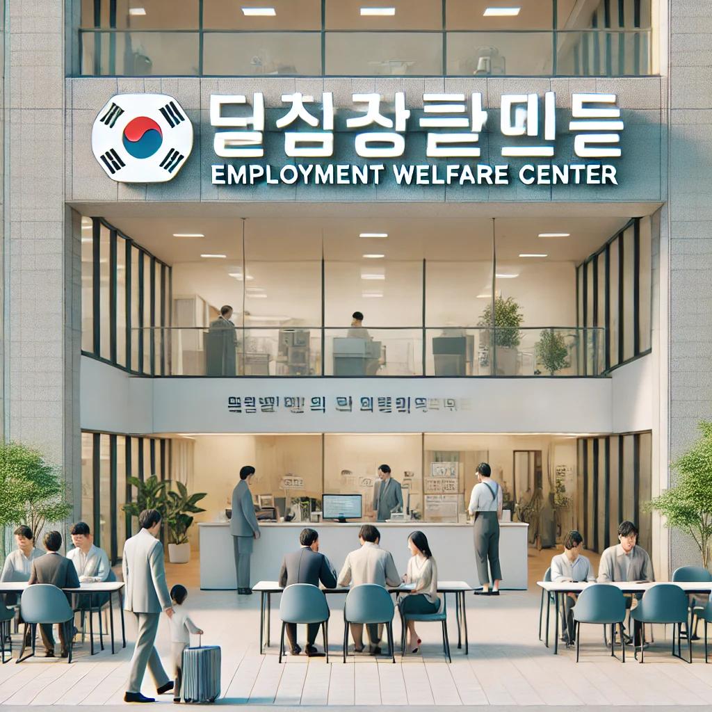 고용복지플러스센터 영양출장소