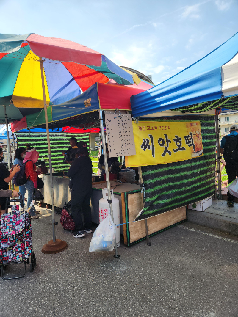 용인 5일장 씨앗호떡