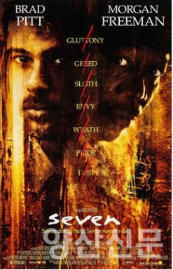 영화 세븐 사진