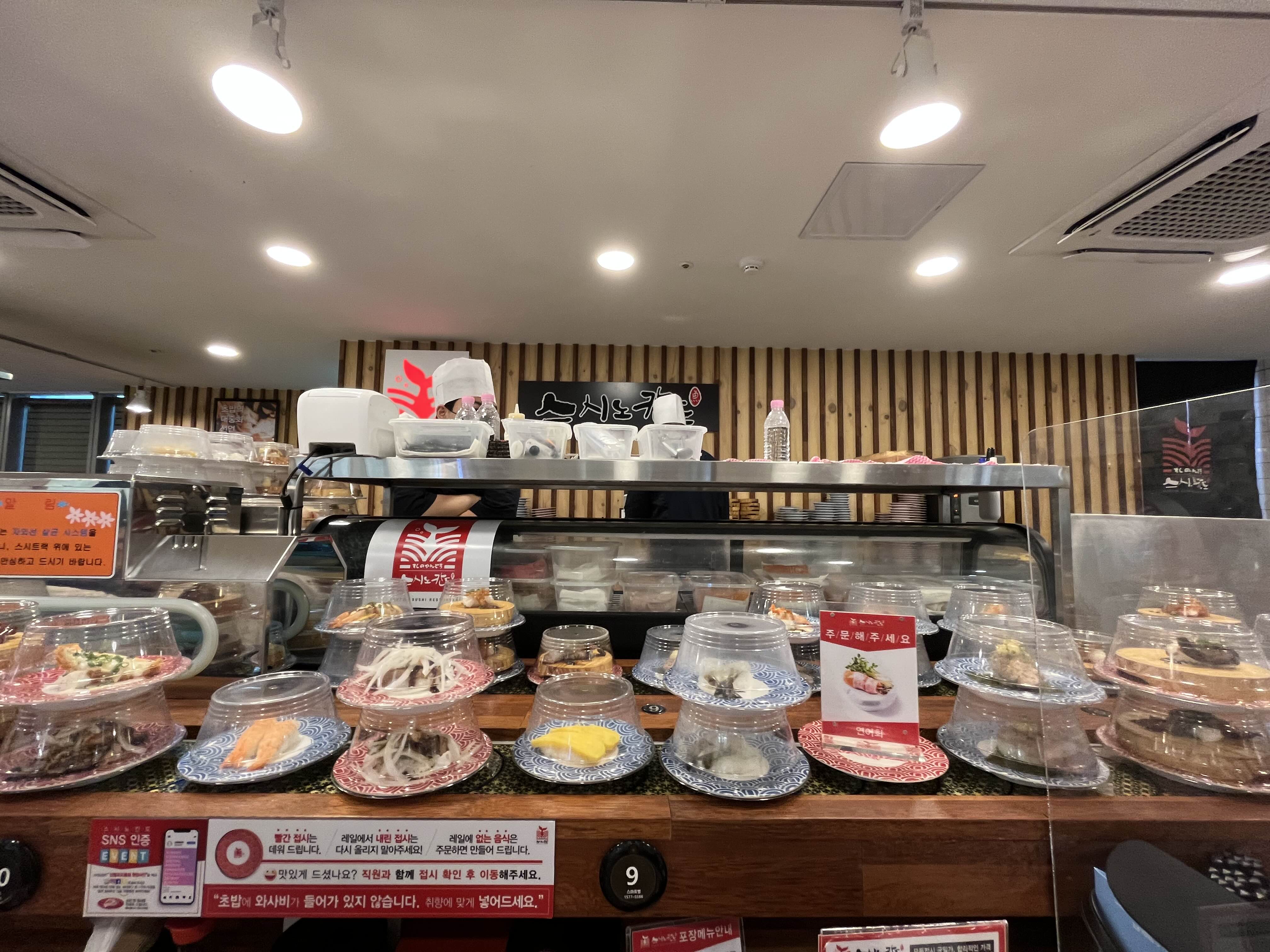스시노칸도