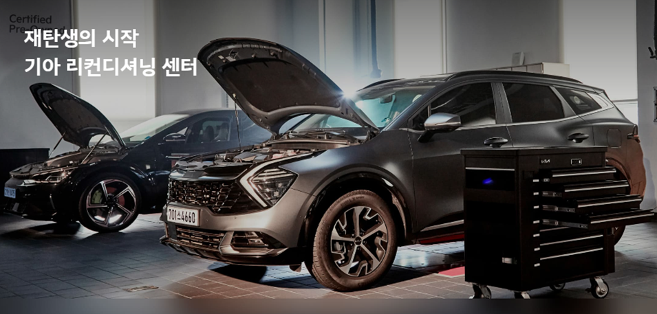 기아 인증중고차 소개, 기아 인증중고차 사이트 특징, 기아 인증중고차 구매 혜택