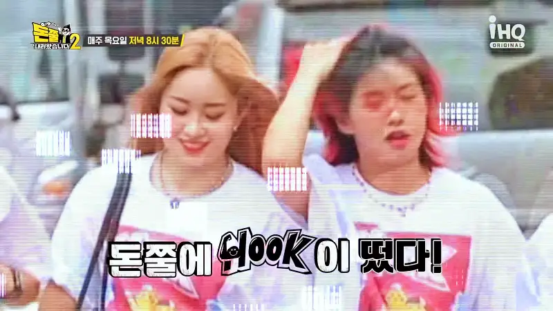 돈쭐내러왔습니다2 거대 가리비, 문어, 랍스터 대물 조개전골, 치즈 등갈비, 철판 오리훈제 안양 인덕원 맛집 이영자 아이키, 스우파 훅 HOOK 방송 소개