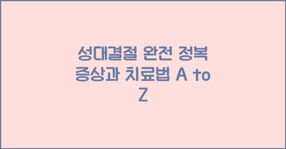 성대결절