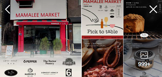 흑백요리사 반찬셰프, 마마리마켓 가격 및 리뷰