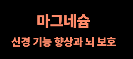 마그네슘 이미지사진