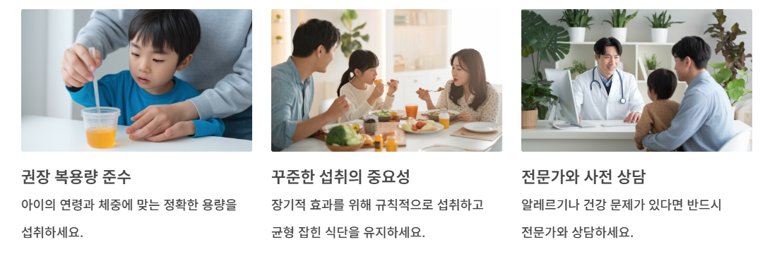 영양제 복용 시 주의사항