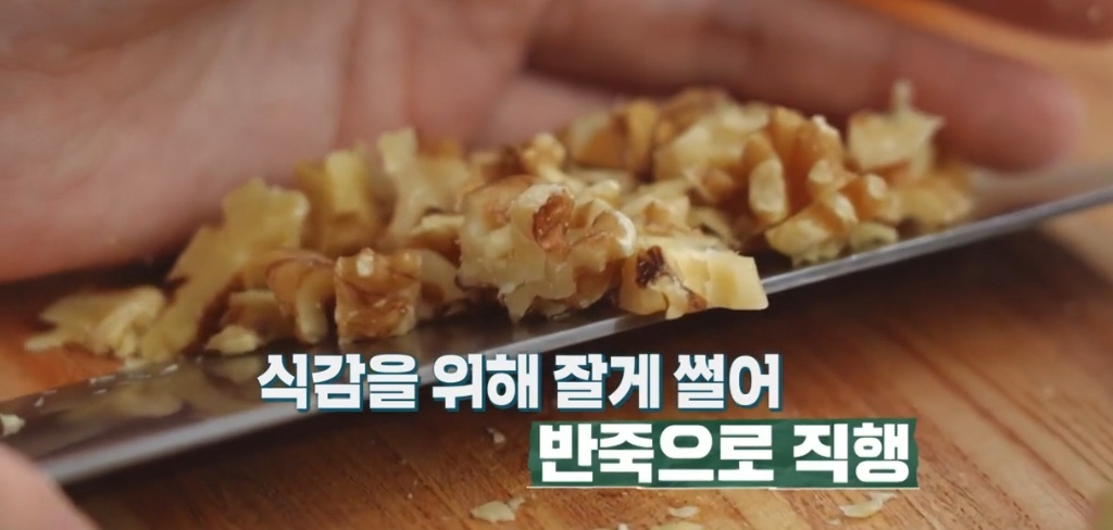 호두요리