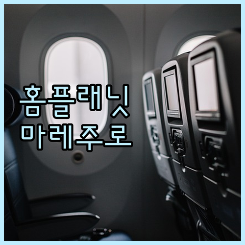 가성비 선풍기 추천 홈플래닛 vs 마..