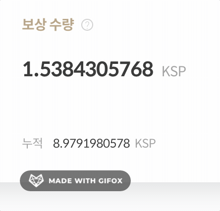 KSP 이자 매일 1.5개