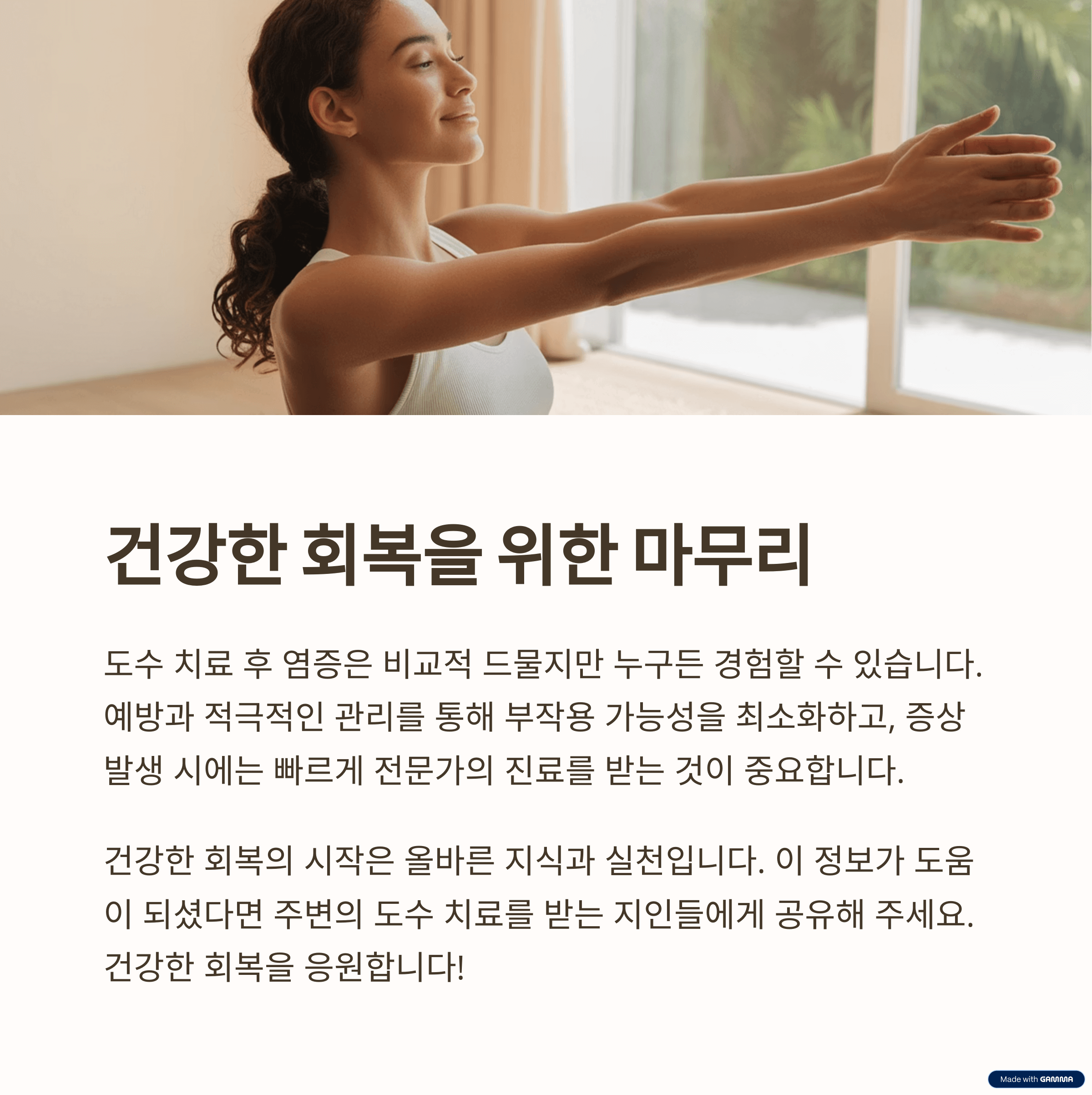 결론과 요약