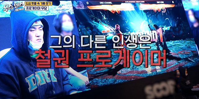 식스센스 시티투어 강남 이동자 오마카세 철권게이머 무당