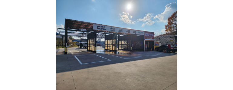 군산시 노터치 세차