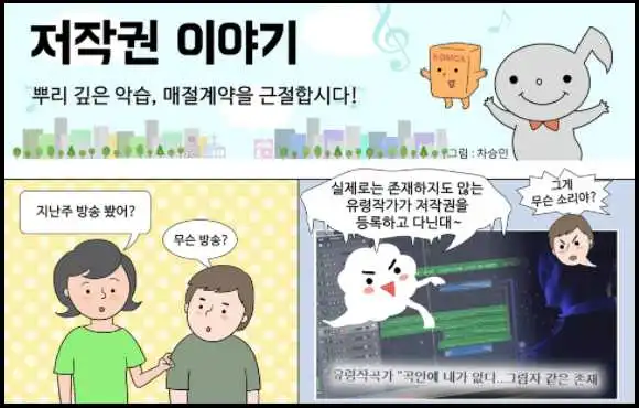 매절계약-근절-만화