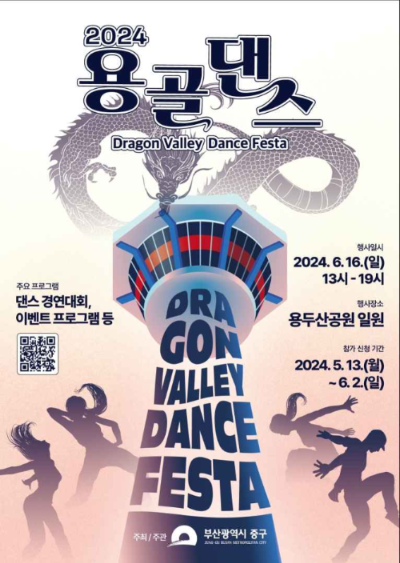 [6월] 부산 행사일정 및 축제 가볼만한 곳 총정리 - 시민공원, 원아페, 맥주페스티벌