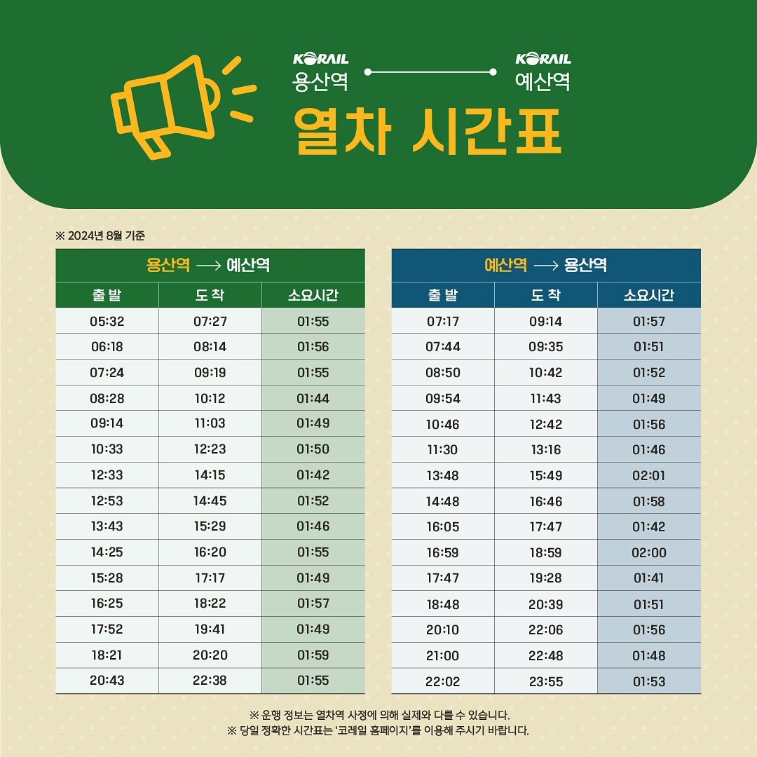 예산 맥주 페스티벌