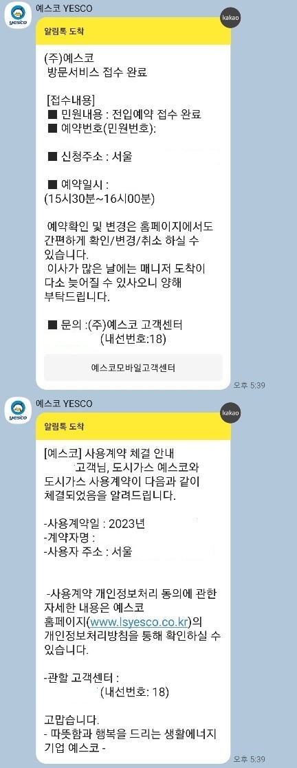 도시가스 신청