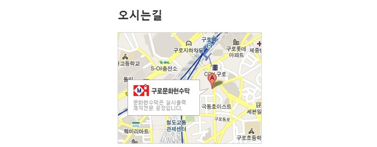 서울 구로구 현수막