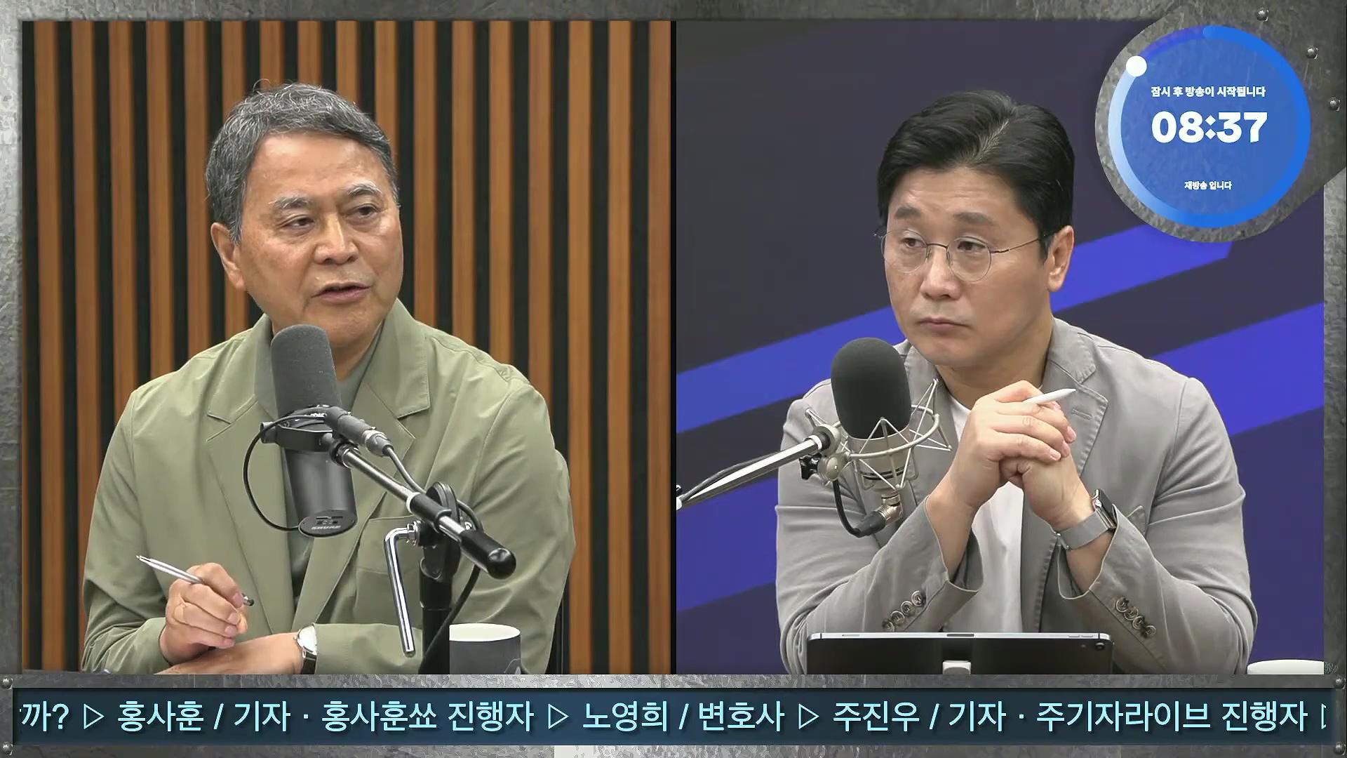 김어준의 겸손은힘들다 뉴스공장 2025년 10월 13일 월요일 [홍사훈, 노영희, 주진우, 봉지욱, 박주민, 신장식, 이광수, 여론조사, 동네사람들].mp4_20251013_201200.713.jpg
