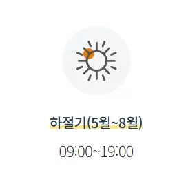 서울대공원-동물원-입장료-가격-할인-이용시간