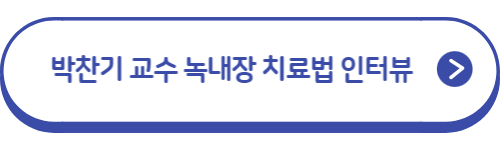 박찬기-교수-인터뷰