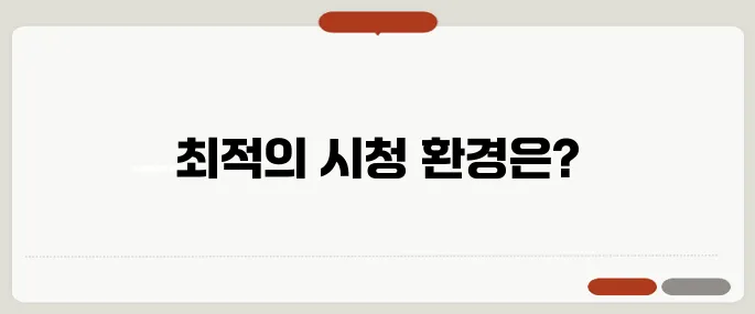 스포츠 생중계 시청하기 끊김 없는 방법