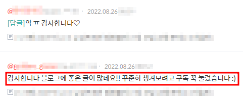 블로그에 좋은 글이 많네요.