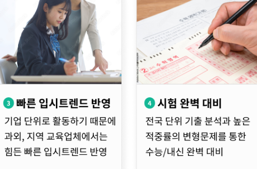 밀당 PT 온택트 퍼스널티칭&amp;#44; 1:1 맞춤관리 진행하며 집중적으로 공략한다고 하는데요 공부에는 믿고 보는 서경석씨가 추천하는 밀당PT 이번에는 어떤 혜택이 있는지 살펴볼까요~