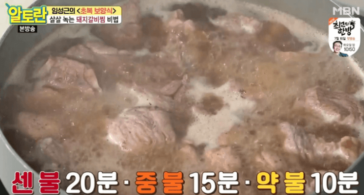 돼지갈비찜 레시피