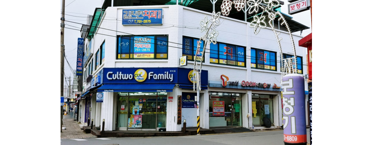 금산군 치과