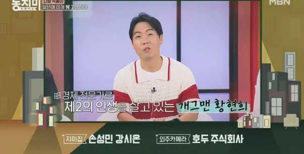 정가은 동치미