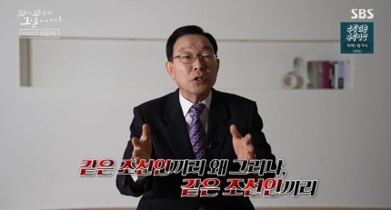 꼬꼬무 58년만의 복수,착혈귀를 찾아라