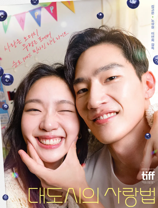 여자와 남자가 서로 얼굴을 맞대고 있다.