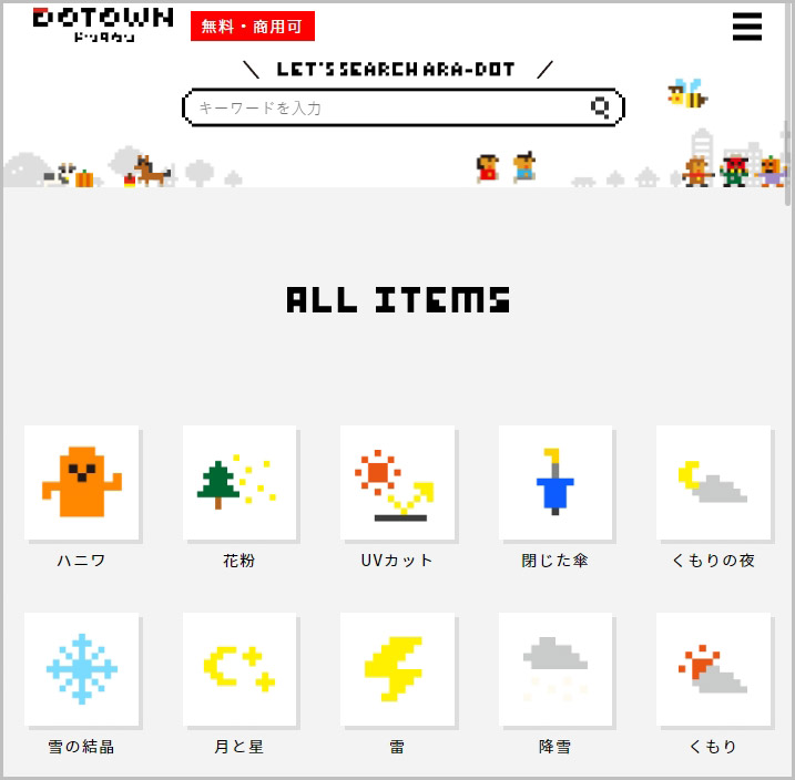 무료 도트 이미지 DOTOWN