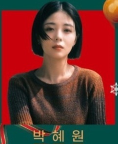  2023 논산시 청소년 송년페스티벌 초대가수