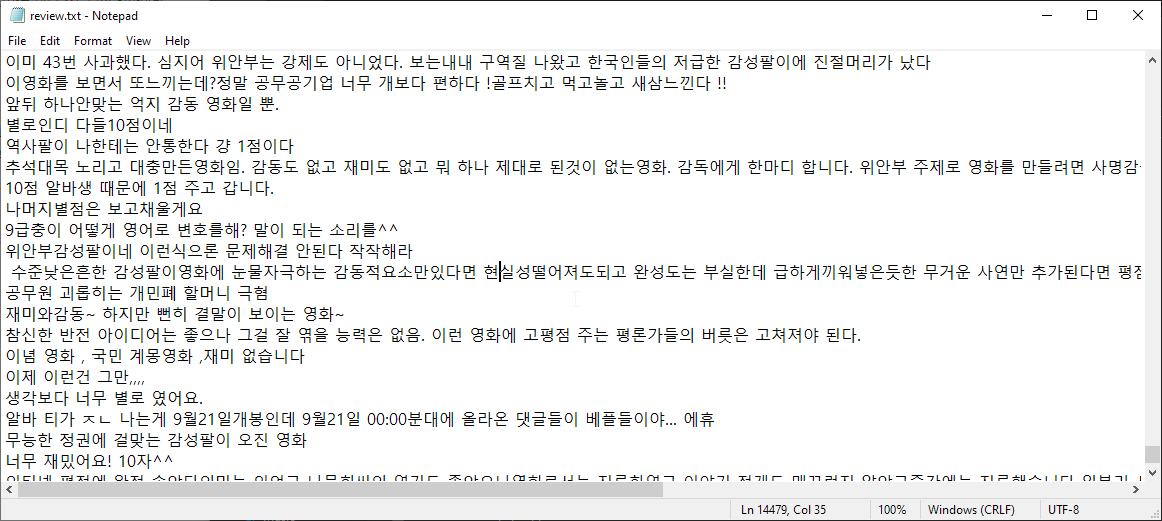 윈도우-메모장-리뷰-스크린샷