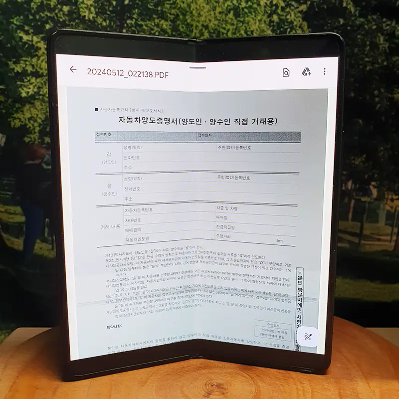 갤럭시-스캔-PDF-파일-저장