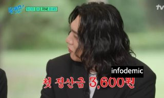 박지수 유퀴즈