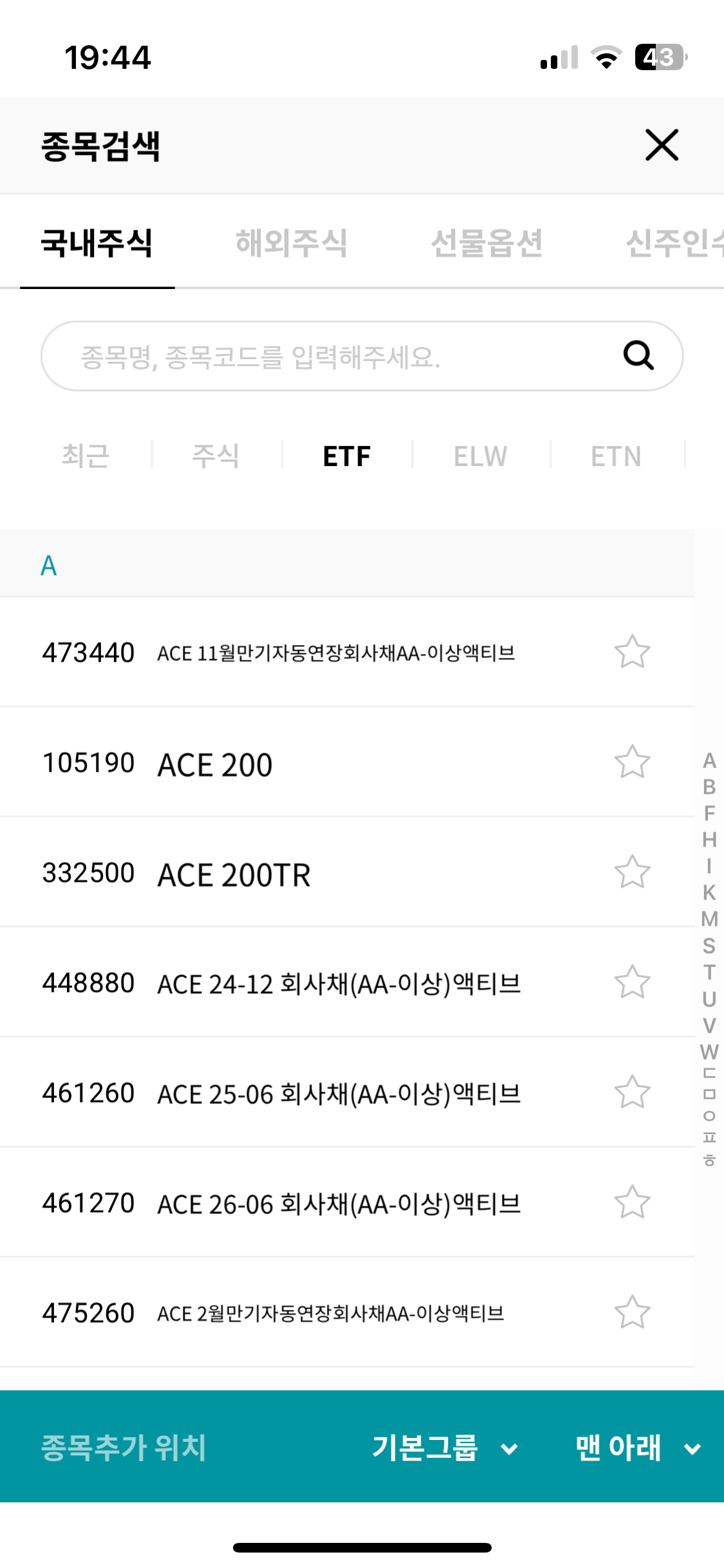 수많은 ETF들... 1