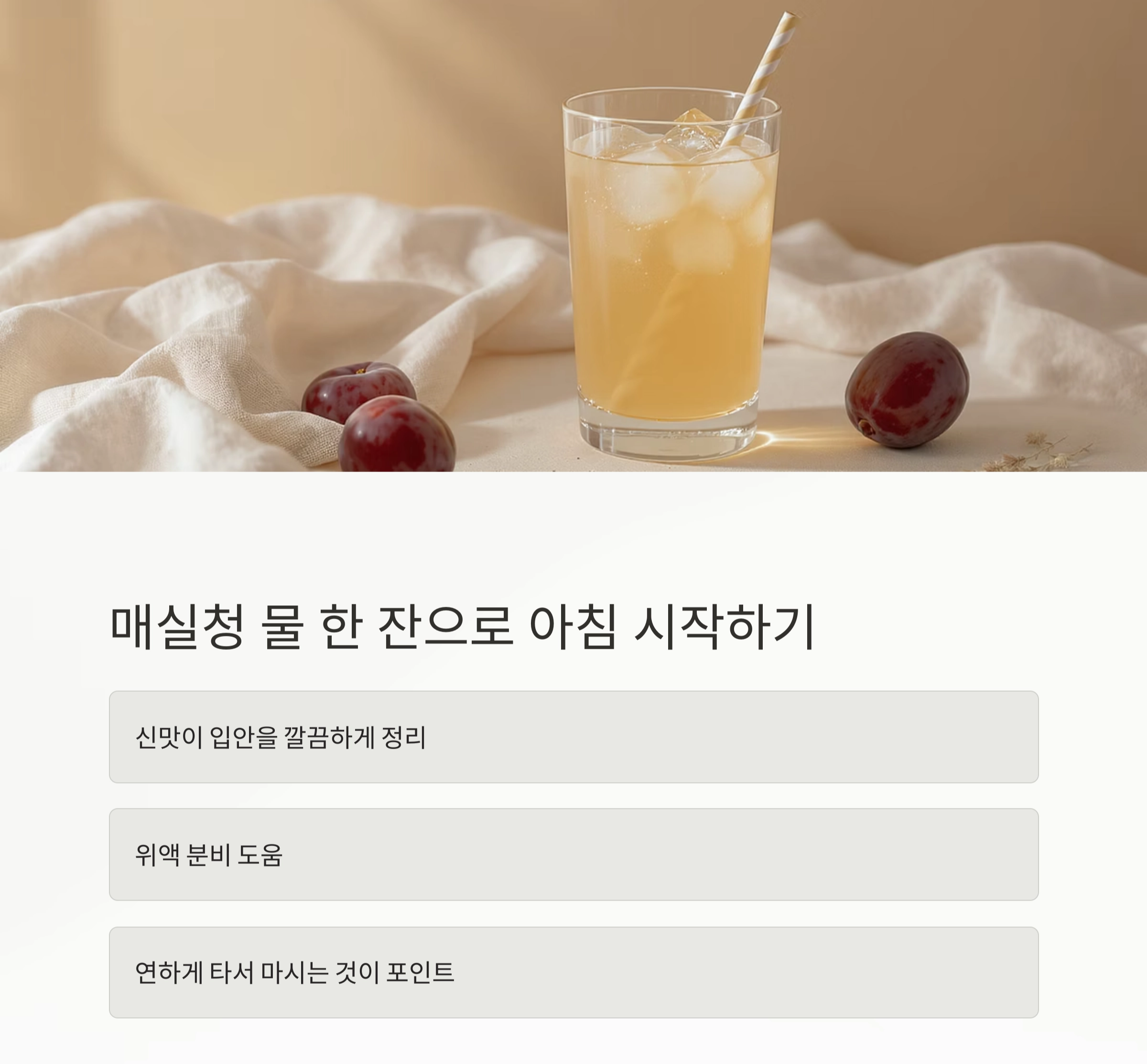 술 마신 다음 날, 속 편한 아침 한 끼! 여름 숙취 해소 식단 모음