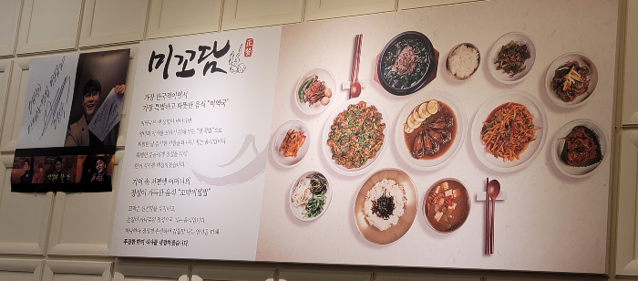 미꼬담 현대가산점 내부 벽