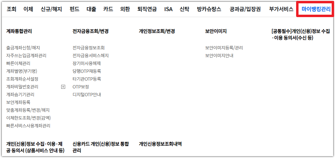 광주은행 개인 인터넷뱅킹