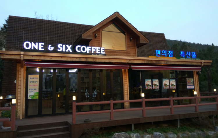 장흥 하늘빛수목원