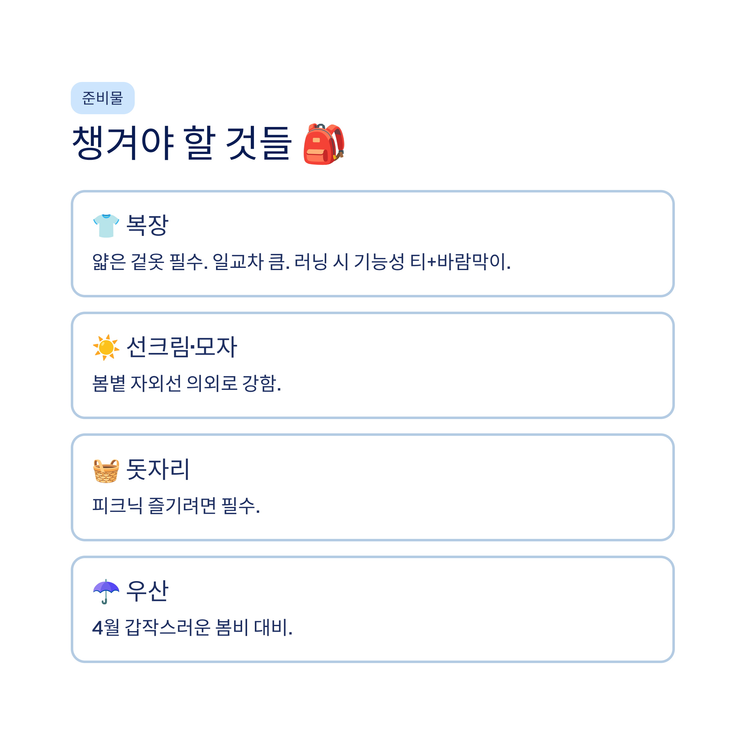 석촌호수 벚꽃 달리기 산책 코스 완벽 가이드❘2026 벚꽃축제·러닝·야경까지 총정리