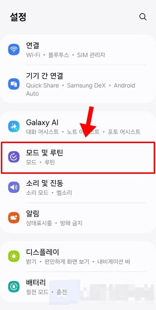 "잔량 기준 정해두면 자동으로 켜집니다"